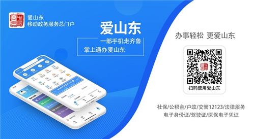 聽民聲解民憂 愛山東·你說我建問卷調(diào)研，邀您參與贏大獎與成果轉(zhuǎn)化