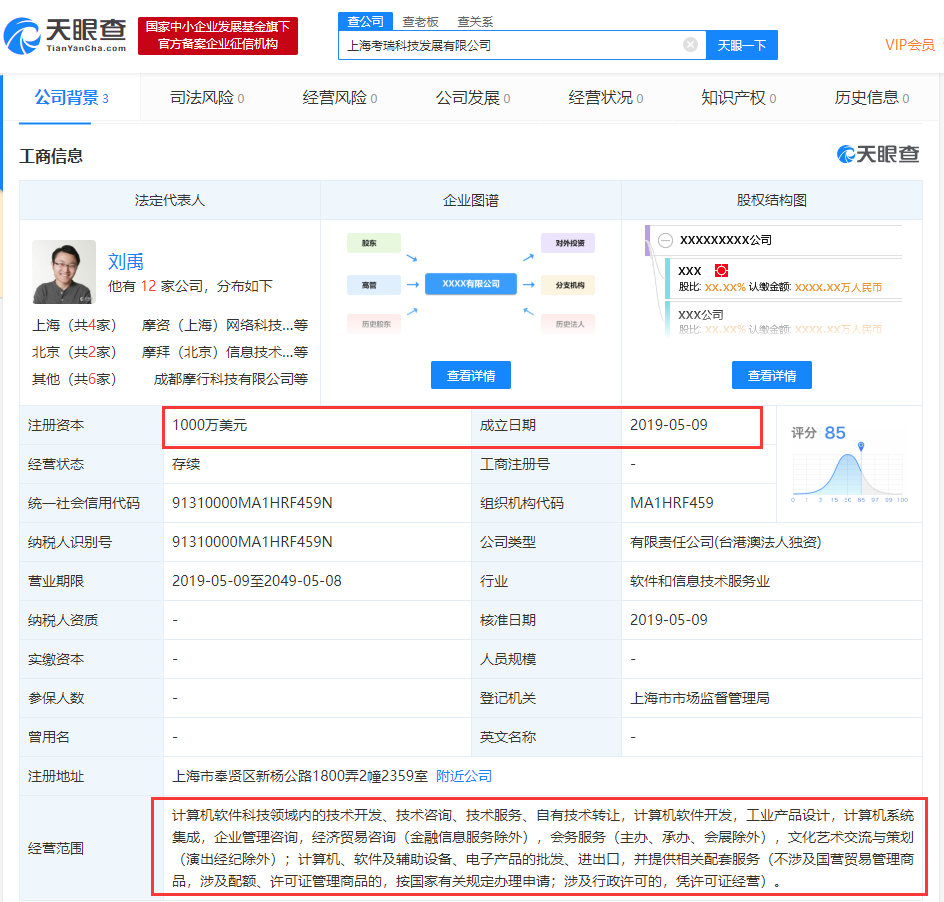 摩拜胡瑋煒攜原班人馬再創(chuàng)業(yè)，瞄準(zhǔn)經(jīng)濟(jì)貿(mào)易咨詢新賽道