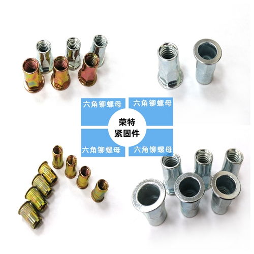 專業(yè)品質(zhì)，值得信賴——榮特緊固件 圓頭拉鉚螺母生產(chǎn)實(shí)力廠家