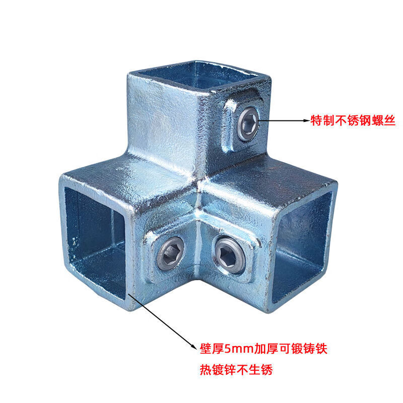 方管護(hù)欄革新性連接方案 詳解40x40mm鍍鋅免焊接卡扣與三通接頭