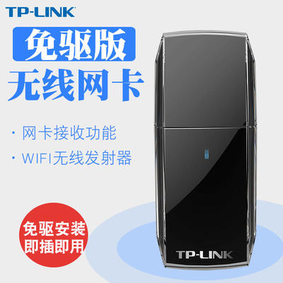 雙頻制勝 TP-link TL-WDN5200（升級(jí)免驅(qū)版）無(wú)線網(wǎng)卡綜合評(píng)測(cè)